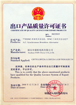 رخصة المولد